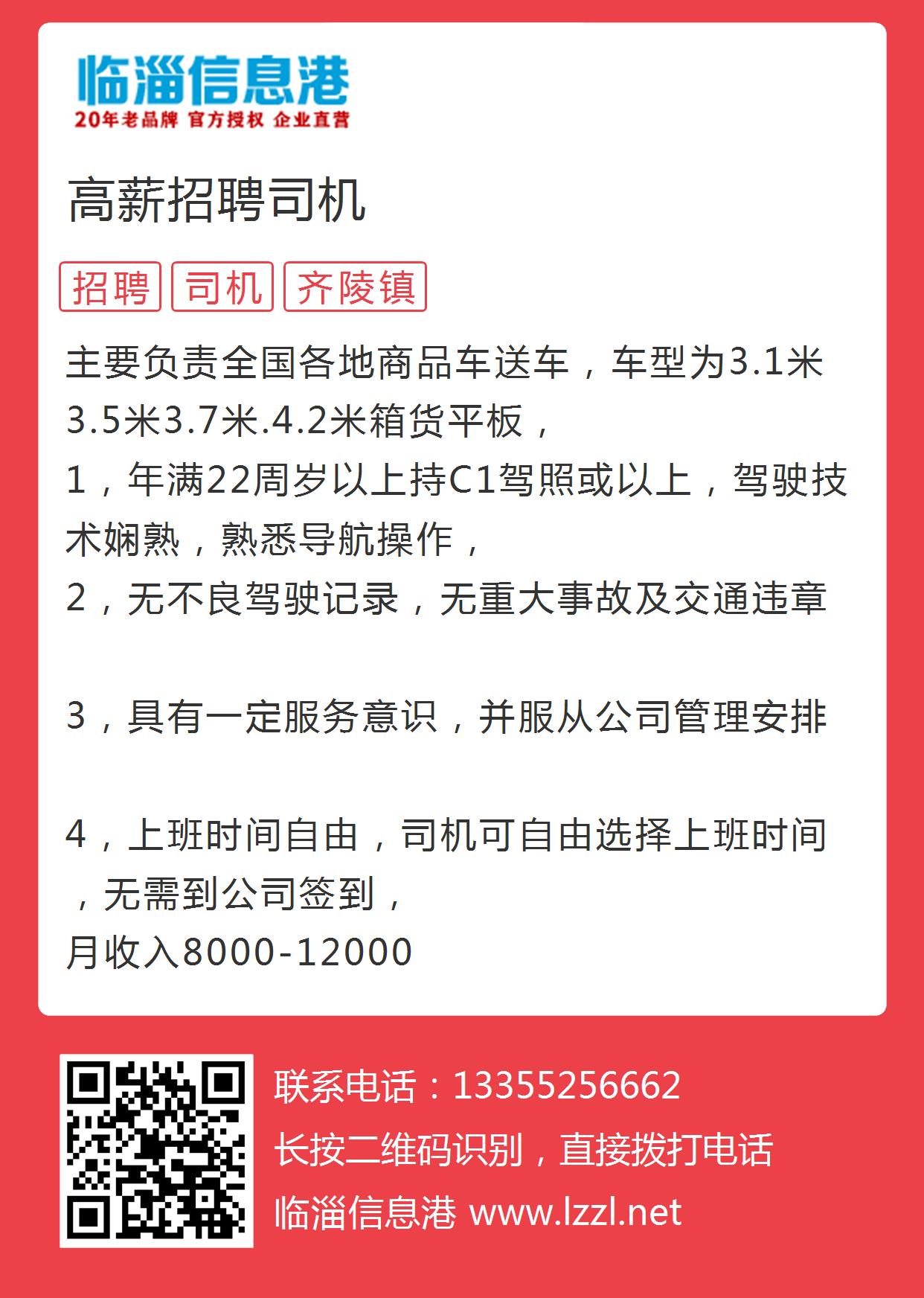 宿州司机最新招聘,宿州司机最新招聘，行业趋势、岗位需求与职业发展路径