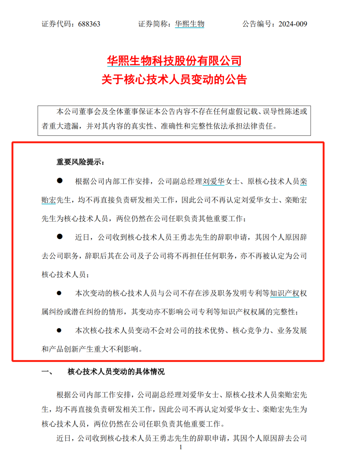 庞标益最新职务,庞标益的最新职务及其职责与影响