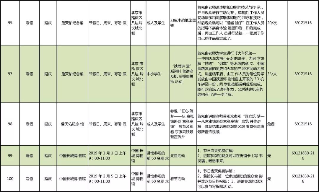 2024年12月25日 第34页