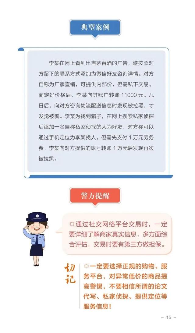 新奥门精准资料大全管,新澳门精准资料大全管与犯罪预防的重要性