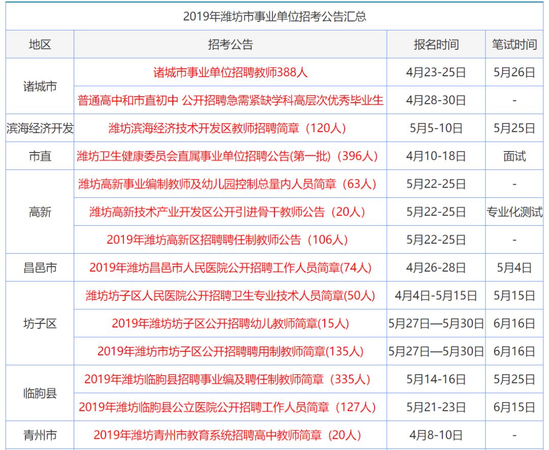 2024年12月25日 第8页