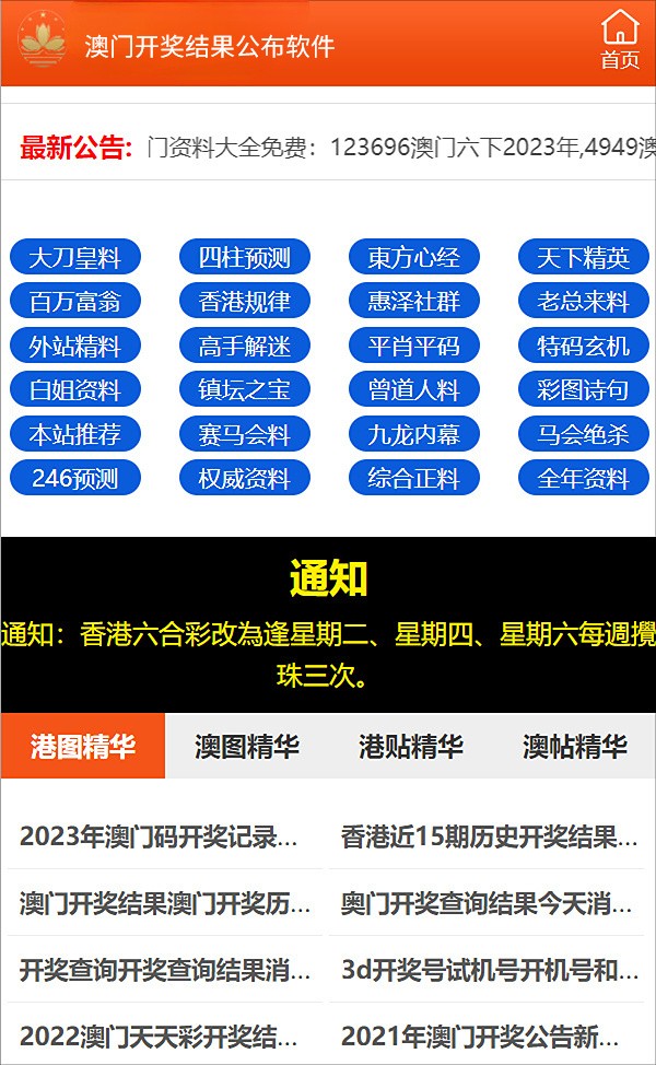 2023澳门管家婆资料正版大全, 2023澳门管家婆资料正版大全——探索真实与信赖的交汇点