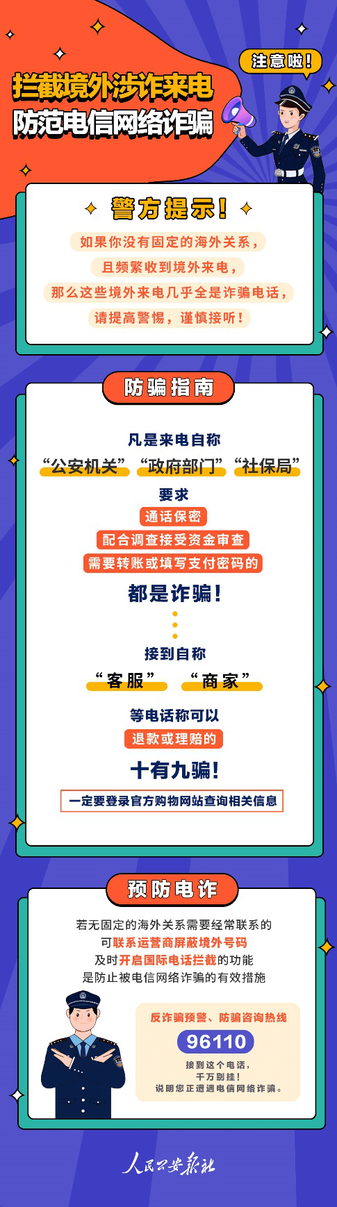 澳门码的全部免费的资料,澳门码的全部免费资料，警惕犯罪风险，切勿依赖非法手段获取资料