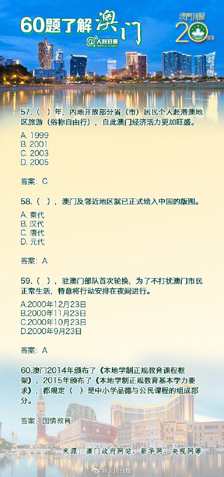 新澳门2024年正版马表,关于新澳门2024年正版马表的探讨——揭示其背后的违法犯罪问题