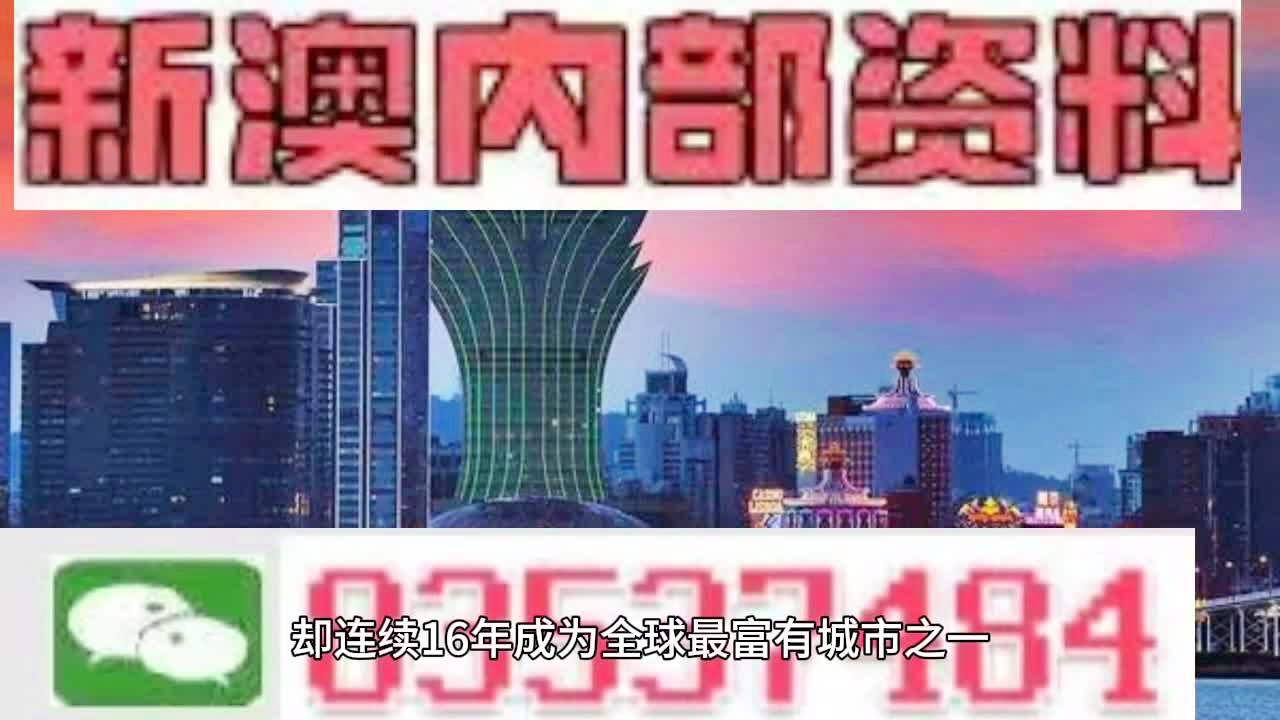 2024年新澳门王中王免费,关于澳门王中王免费的文章