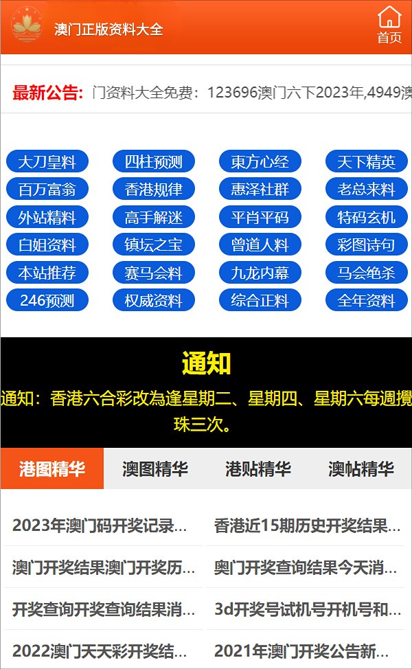 澳门内部正版免费资料软件优势,澳门内部正版免费资料软件的优势分析