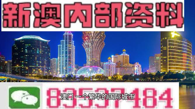 2024澳门精准正版资料,澳门精准正版资料，探索与理解