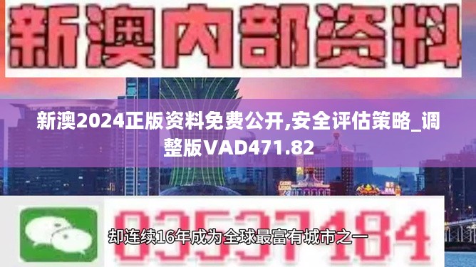 2024新奥全年资料免费公开,迎接新篇章，2024新奥全年资料免费公开共享时代来临