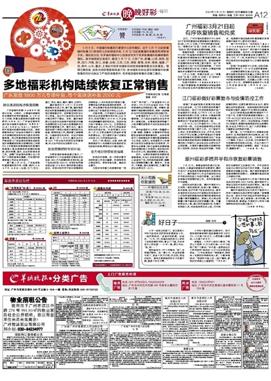 2024澳门天天开好彩大全回顾,澳门天天开好彩大全回顾，历史、文化、经济与社会发展的交织