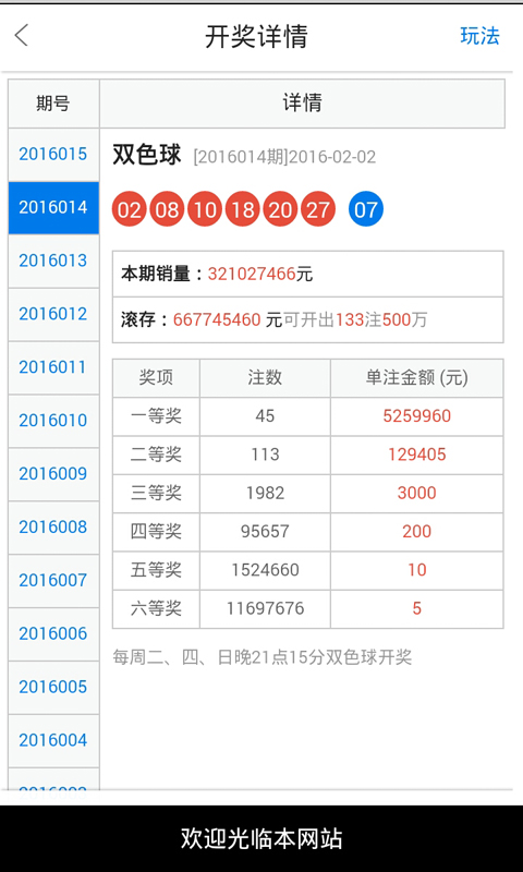 2024年12月30日 第5页