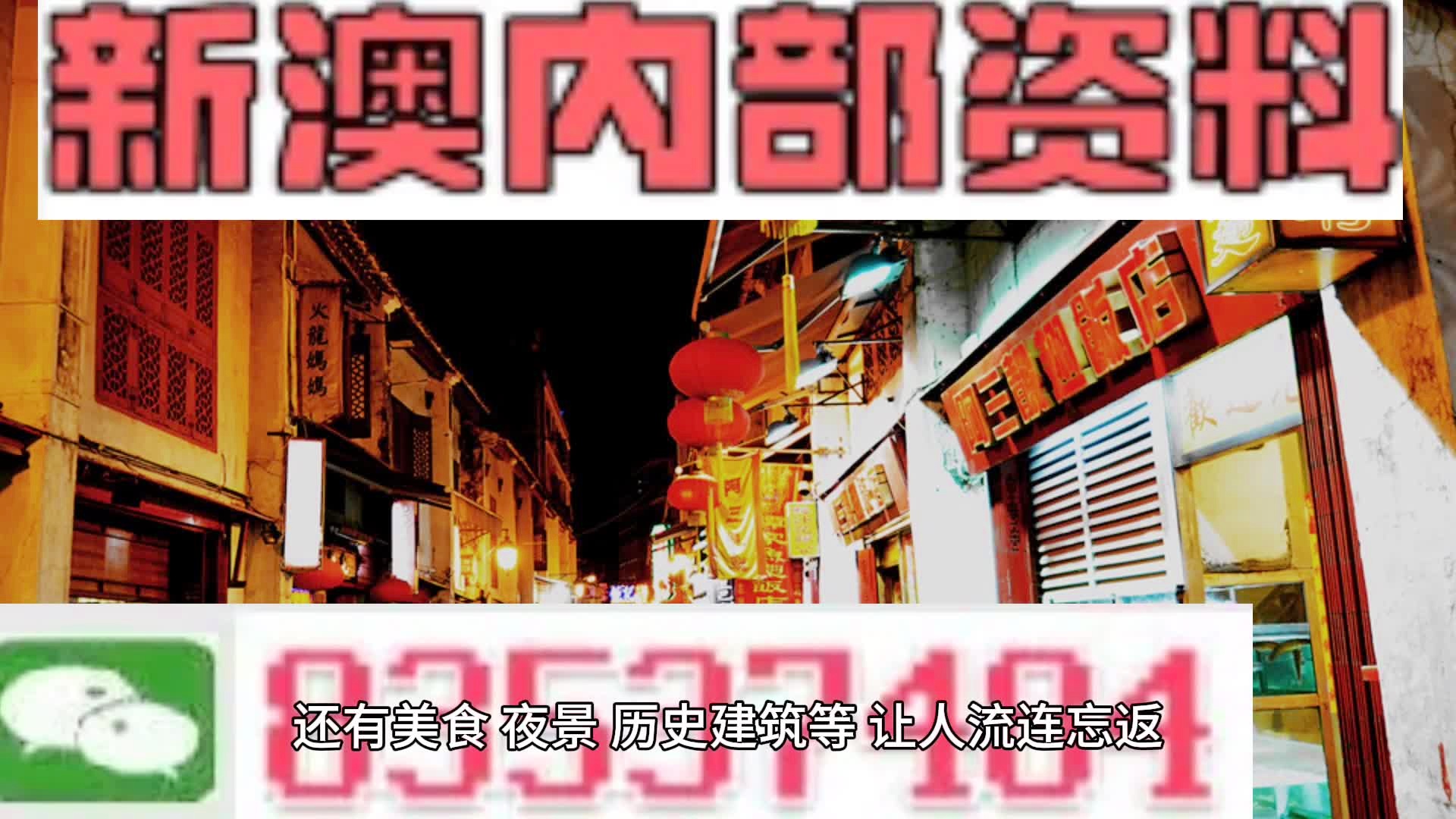 新澳门高级内部资料免费,警惕虚假信息陷阱，关于新澳门高级内部资料的真相