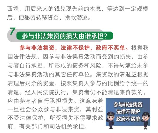 新澳门一码一肖一特一中准选今晚,警惕虚假预测，远离新澳门一码一肖一特一中准选等非法赌博行为