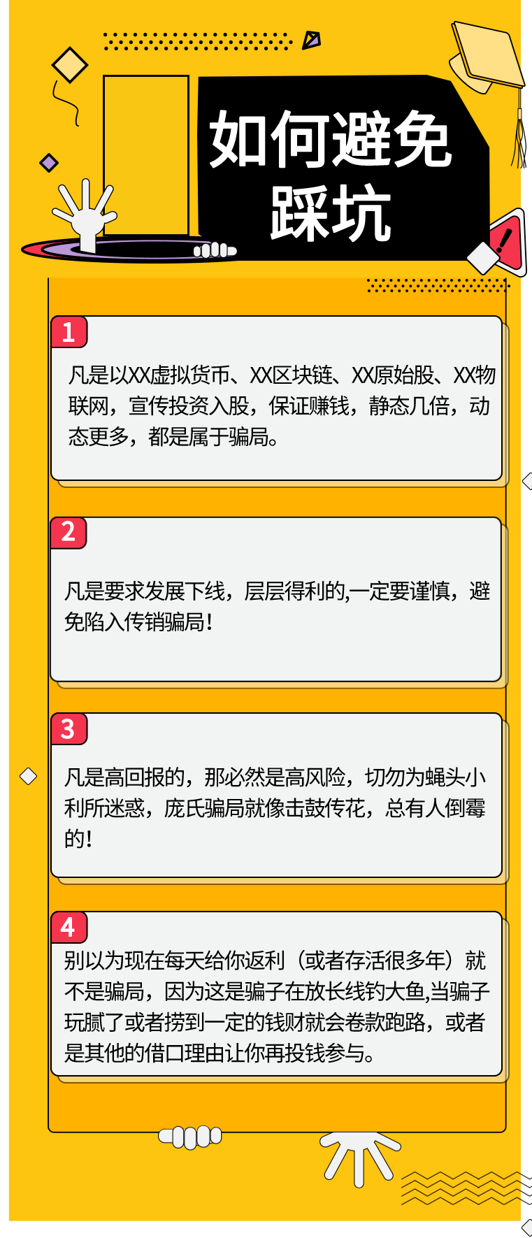 新澳精准资料免费提供网,警惕网络犯罪风险，关于新澳精准资料免费提供网的探讨与警示