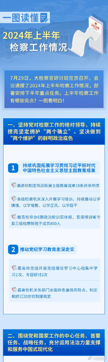 2024新奥资料免费精准109,揭秘2024新奥资料，免费获取精准信息的途径（109关键词解析）