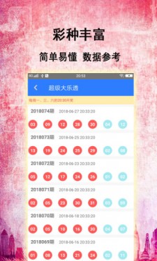 新澳门今晚开奖结果查询,新澳门今晚开奖结果查询——探索彩票世界的神秘之门