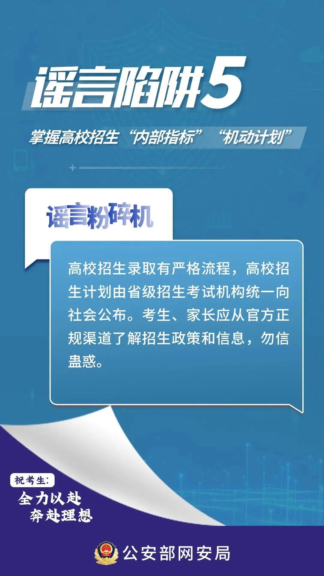 新澳门一码最精准的网站,警惕网络赌博陷阱，切勿轻信新澳门一码最精准的网站