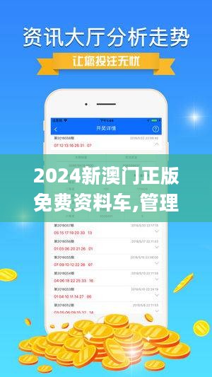 2024新澳精准资料免费,探索未来之路，关于2024新澳精准资料的免费获取与利用