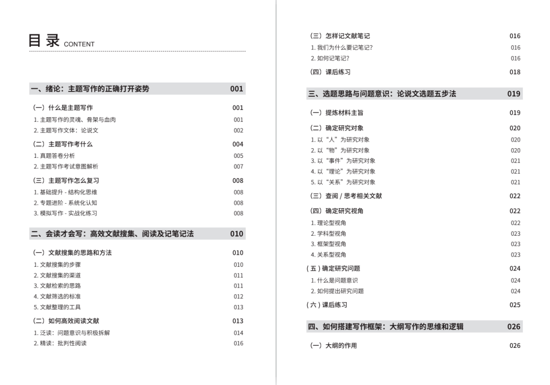 2025年1月7日 第8页