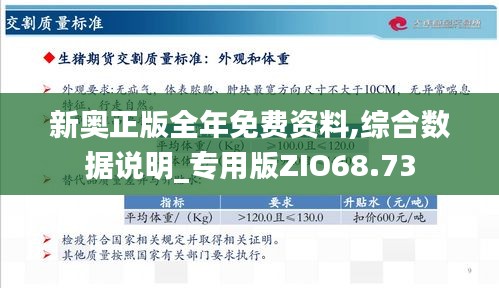 新奥正板全年免费资料,新奥正板全年免费资料，探索与启示