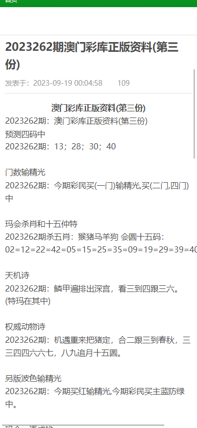 澳门资料大全正版免费资料,澳门资料大全正版免费资料，探索与解读