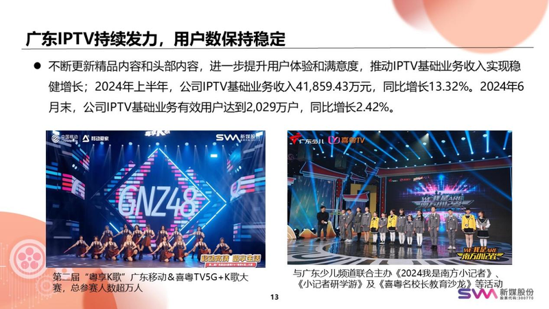 新澳2024年最新版,新澳2024年最新版，展望时尚与创新的未来