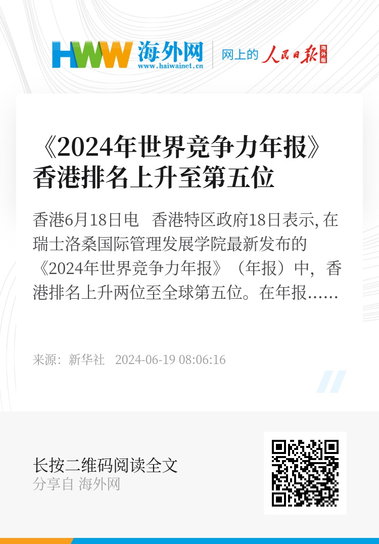 香港最准免费公开资料一,香港最准免费公开资料一网文探究