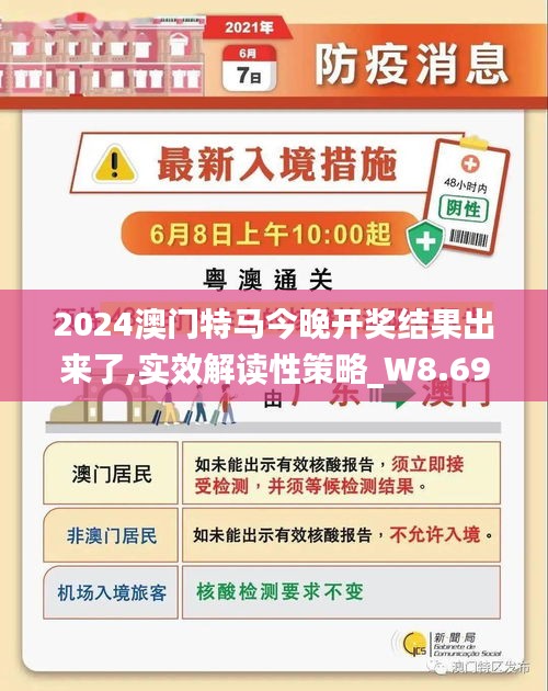 2025年今晚澳门开特马,探索未来的澳门特马，2025年的今晚