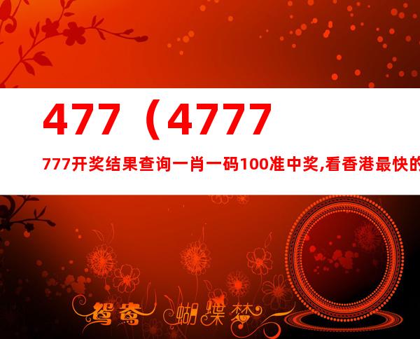 7777788888澳,探索神秘数字组合，澳之魅力与7777788888的交织