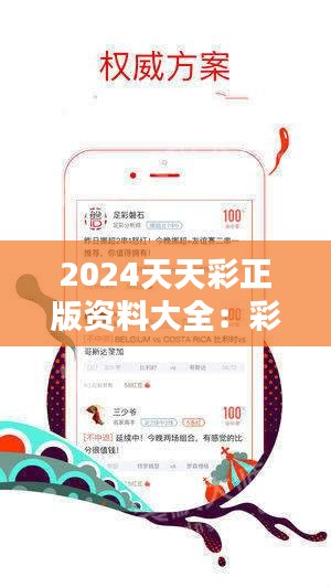 2025天天彩全年免费资料,探索与分享，2025天天彩全年免费资料的深度解析与体验