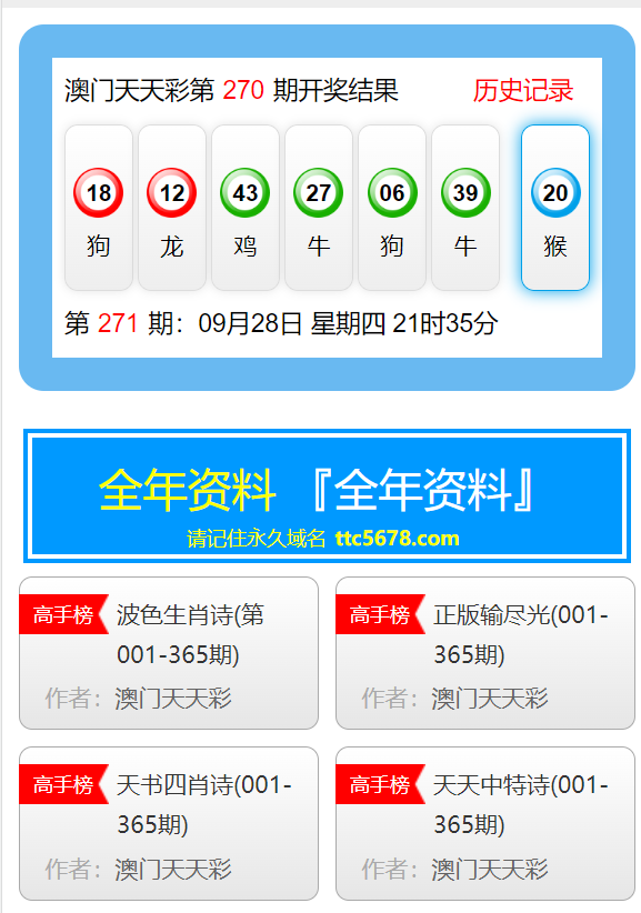 2025年1月25日 第57页