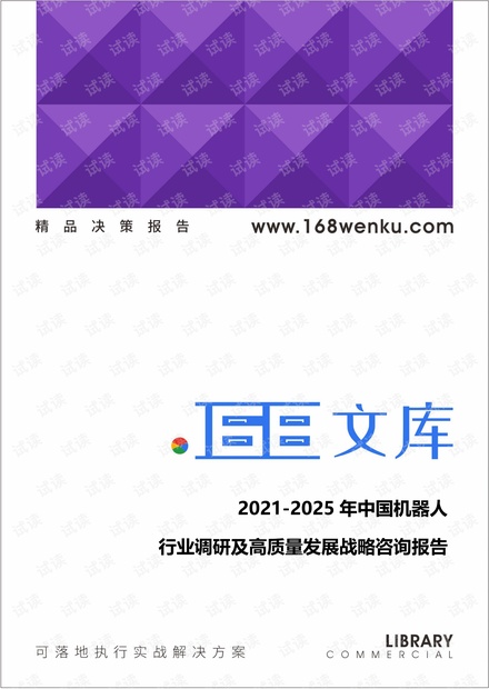 2025精准管家婆一肖一马,关于2025精准管家婆一肖一马的研究与探讨