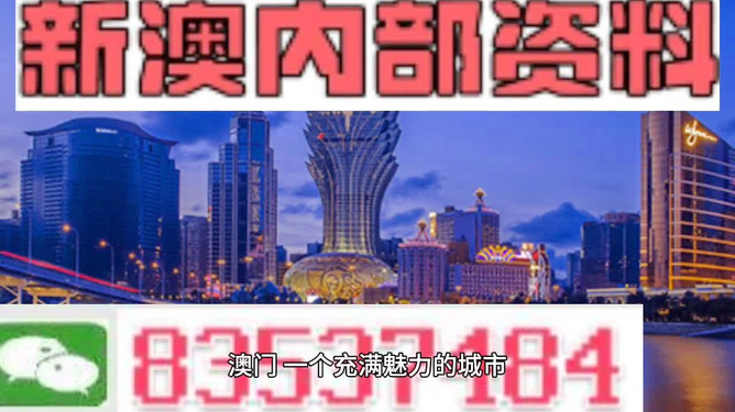 新澳门4949正版大全078期 09-16-21-33-45-46E：25,新澳门4949正版大全解析，探索数字背后的奥秘（第078期重点解析）