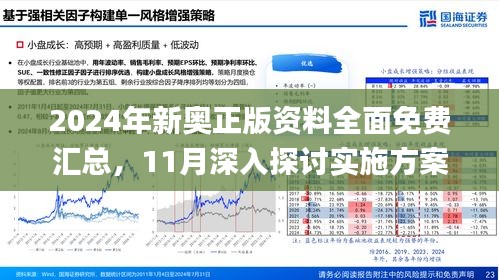 新澳精准资料026期 07-11-17-35-37-46D：23,新澳精准资料026期，探索数字世界的奥秘与预测未来趋势