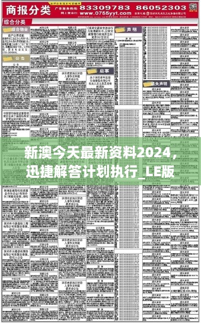 2025新奥全年资料免费公开024期 22-28-30-36-41-46J：06,迈向公开透明，2025新奥全年资料免费公开第024期深度解析