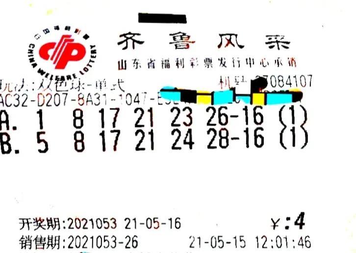 澳门六合最准资料053期 07-15-22-28-41-42J：27,澳门六合最准资料详解，探索第053期彩票的秘密与策略分析