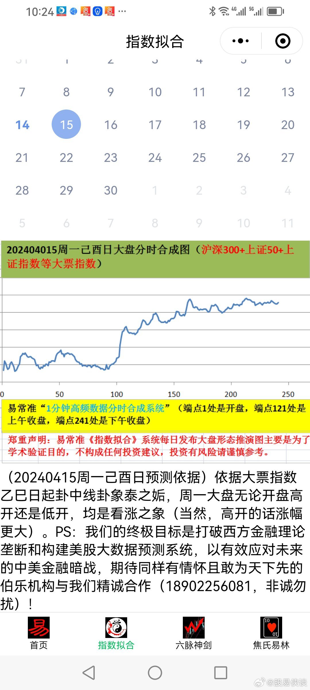 新澳六开彩天天开好彩大全53期138期 09-20-31-43-45-46B：26,新澳六开彩天天开好彩解析，53期与138期的奥秘