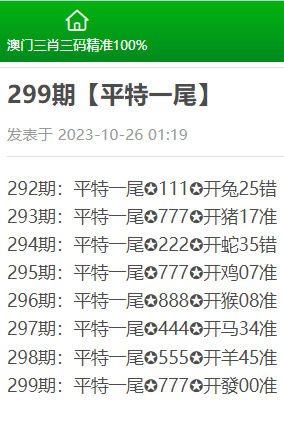 精准一肖100准确精准的含义147期 16-22-25-27-32-36L：42,精准一肖，探寻准确预测背后的秘密含义