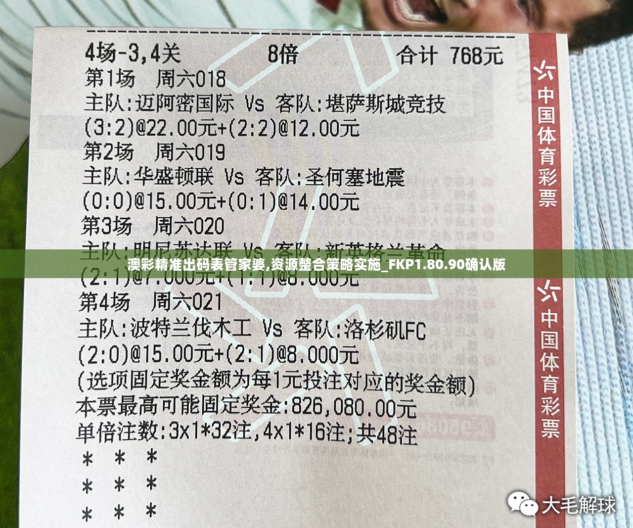 2O24澳彩管家婆资料传真093期 09-29-37-39-42-43S：05,探索澳彩管家婆资料传真之第093期——数字背后的秘密与策略洞察