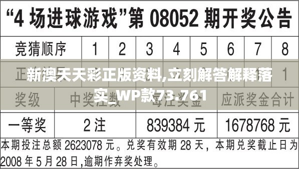 新澳天天彩免费资料2025老057期 23-45-34-12-03-49T：09,新澳天天彩免费资料探索，揭秘老期数据与未来预测