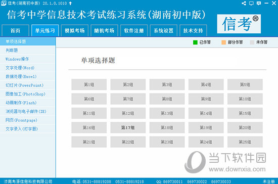 新澳精准资料免费提供4949期032期 11-13-19-34-38-44M：23,新澳精准资料，揭秘第4949期与第032期彩票秘密