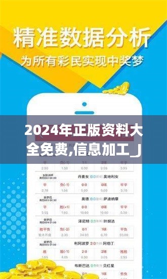 2024新奥资料免费大全051期 06-11-23-44-45-49A：47,探索新奥资料免费大全第051期，深度解析与独特视角