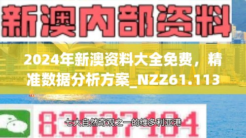 新澳最新最快资料新澳58期071期 10-19-33-34-39-40E：20,新澳最新最快资料解析，探索新澳第58期与第071期的奥秘