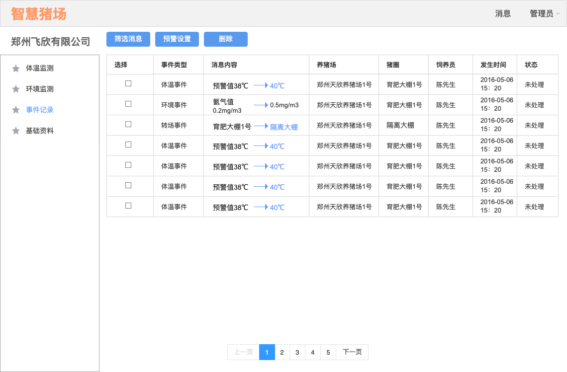 新奥天天精准资料大全053期 36-02-48-22-41-45T：27,新奥天天精准资料大全第053期详解，探索数字背后的故事与秘密（附解析号码，36-02-48-22-41-45 T，27）