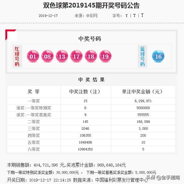 494949开奖历史记录最新开奖记录130期 08-20-32-34-35-39Y：37,关于4949彩票游戏第130期开奖历史记录的分析与回顾——最新开奖号码为 08-20-32-34-35-39附加号码Y，37